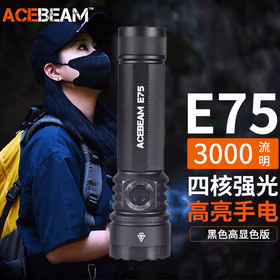 ACEBEAM E75手电筒强光USB可充电EDC便携户外战术尾部磁吸日亚519A 黑色高显色版