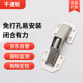千速轮桥式弹子缓冲阻尼加厚门橱柜合页铰链 4寸衣柜专用 加粗弹簧 淬火实心铆钉 4寸桥式【4个】