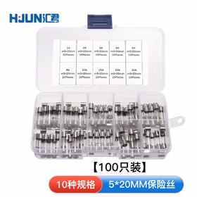 汇君 玻璃保险丝管电源插座电路充电器保护玻璃管5*20mm盒装【10种规格共100只】