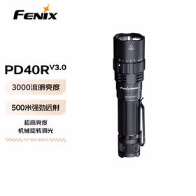 FENIX菲尼克斯工业手电筒 PD40RV3.0 强光远射机械旋转调光照明手电 3000流明