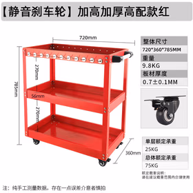 绿林（GREENER）工具车手推车3层多功能维修车间移动零件架子带万向轮三层加厚