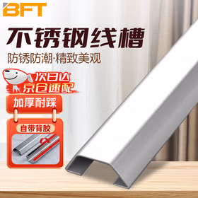 贝傅特 不锈钢线槽 明装地槽地线槽金属防踩压线槽地面神器 镜面白钛金 长1m宽3cm