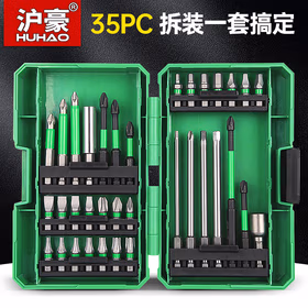 沪豪高硬度强磁内六角一字十字批头套装电动螺丝刀批头电工梅花电批头