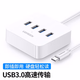 绿联UGREEN Type-C3.0分线器 30316 4口 0.5m