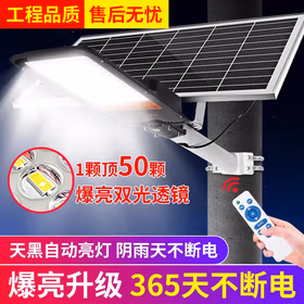 雅美佳（yameijia）太阳能路灯户外灯院子灯防水室外灯村镇农村花园一体式超亮大功率LED道路灯