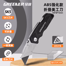 绿林（GREENER）美工刀壁纸刀全钢重型多功能电缆裁纸加厚剥皮电工刀专用