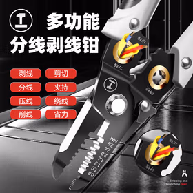 绿林（GREENER）剥线钳电工钳7寸多功能压线钳拨线钳拔线钳接线工具电线扒皮钳子