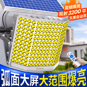 悠驰 太阳能照明灯户外庭院农村院子室外大门口防水超亮大功率led路灯 10000w