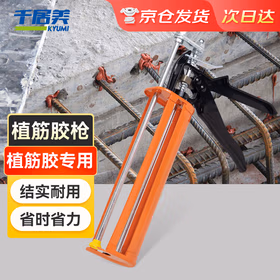 千居美 植筋胶枪 注射式环氧型建筑植筋环氧树脂胶锚固剂工程钢筋植入