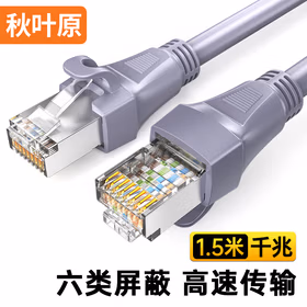 秋叶原（CHOSEAL）六类CAT6千兆网线 六类屏蔽8芯双绞线 工程家用电脑宽带监控成品跳线 灰色 1.5米 CT600A