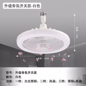 远波 智能遥控LED风扇灯E27螺口可调光工作间香薰塑料飞碟灯 【开关款】升级香氛风扇灯-白色