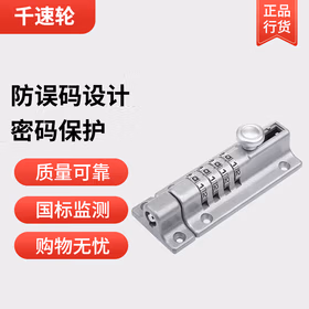 千速轮四位密码插销锁【沙银】免打孔插销式带锁门锁门栓插销反锁门 磨砂黑/流光银/土豪金 不锈钢/锌合金