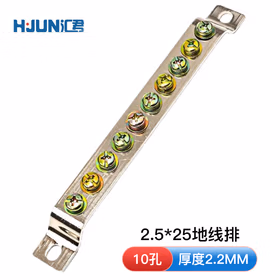 汇君 铜件接地线零线排接线端子排配电箱汇流排 2.5*25地线排--10孔
