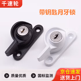 千速轮月牙锁带锁滑动推拉移门塑钢窗户铝合金门窗带钥匙锁扣防盗月牙锁 左月牙【带钥匙】 黑色