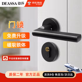 德莎木门机械锁 室内分体铝合金氧化左右方向通用直把手门锁 黑色F01