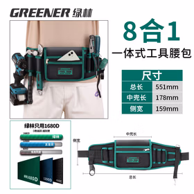 绿林（GREENER）工具腰包多功能收纳袋电工专用挂包腰带维修防水结实耐用耐磨