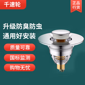 千速轮洗手盆面盆弹跳芯下水器通用按压式防返臭五金配件 升级加厚精铜弹跳芯 一个装