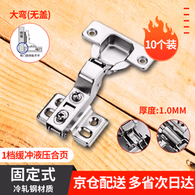 银驰 304不锈钢柜门液压铰链飞机合叶弹簧阻尼缓冲衣橱柜折叠合页 10个无盖大弯【液压】-京仓发货