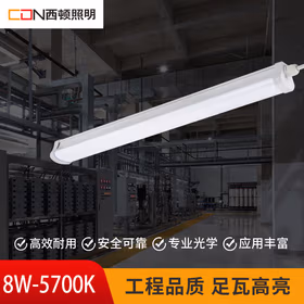 西顿照明（CDN） led长条三防一体化支架灯 高亮长条线型灯物业车库工程超亮节能灯 8w白光