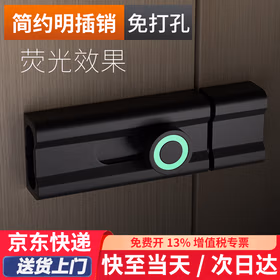 初工免打孔插销门栓卧室房门锁扣木门卡扣防盗门锁扣 黑色夜光80mm