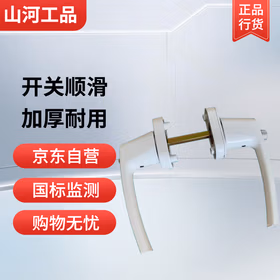 山河工品对开传动执手对穿把手带锁带保险平开门窗五金配件塑钢锁门锁 白色塑钢对穿门锁一把