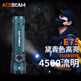 ACEBEAM强光手电筒E75超亮远射防水可充电EDC便携户外战术尾部磁吸4500流明 黛青色高亮版