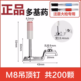 永利尚 吊顶一体钉射钉炮钉钉子mini吊顶神器 200颗炮钉【带吊顶钩】