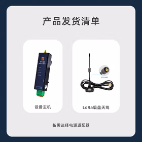 驰秒lora扩频数传网关收发电台433无线dtu232通信串口模块485导轨式+天线L100