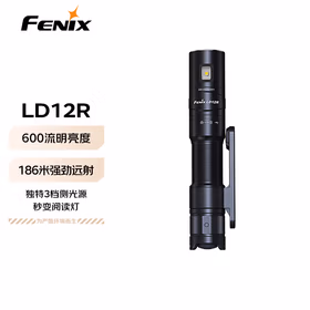 FENIX菲尼克斯工业手电筒 LD12R 工业检修抱夹可磁吸侧照明手电