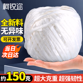 柯锐迩 打包绳 搬家塑料绳子捆绑快递尼龙绳捆扎捆绑打包塑料绳子尼龙打包绳打包带仓库包装绳草球绳加厚耐磨