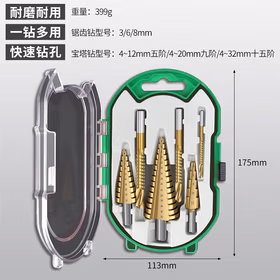 保联六件套锯齿宝塔钻头开孔器金属阶梯钻套装合金不锈钢万能打孔器