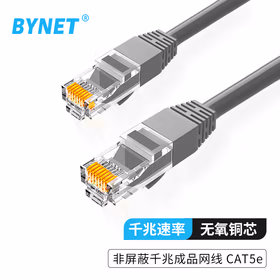 BYNET 超五类网络跳线 非屏蔽千兆成品网线 CAT5e(24AWG)无氧铜双绞线 1米 灰 POE供电工程线 BYN-501H