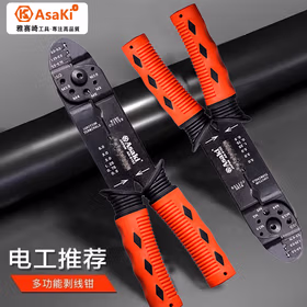 雅赛崎Asaki5合1多功能剥线钳AK-9102压线钳电子钳剥皮钳多用压接端子钳