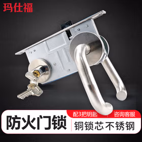 玛仕福 防火门锁 不锈钢安全通道锁防火门过道锁优质铜芯消防防火锁