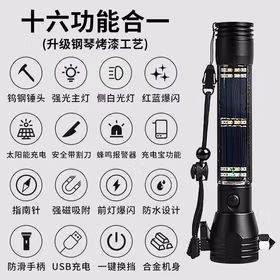 百舸 多功能手电筒 16合一救生锤 汽车安全锤破窗器高音报警太阳能应急求救工具 黑色盒装