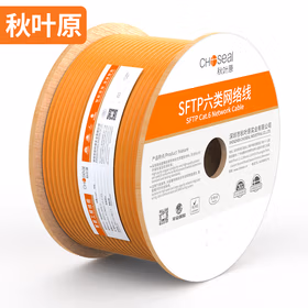 秋叶原六类双屏蔽网线QS2605T305抗干扰千兆铜线305米商用版工程布线 RJ45