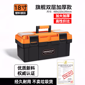 绿林（GREENER）工具箱18寸收纳盒五金大容量电工家用手提式车载多功能维修万能