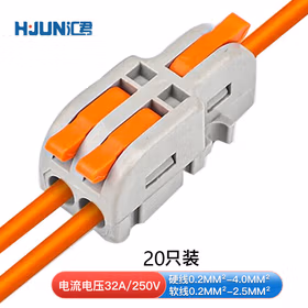 汇君 1进多出分线器 欧式大电流拼接式快速接线端子 1进2出--灰壳橙柄--20只