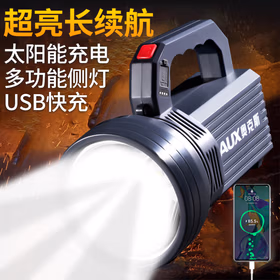 奥克斯（AUX）强光手电筒超长续航超亮户外太阳能充电远射手提巡逻探照灯 9900W 续航30h 四锂电 带侧灯