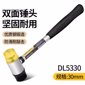 得力 钢管安装锤   30mm；DL5330