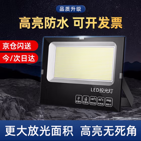 得led投光灯户外照明灯防水室外射灯工业照明大功率厂房路灯 50W-白光高亮款