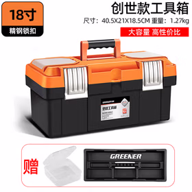 绿林（GREENER）工具箱18寸收纳盒五金大容量电工家用手提式车载多功能维修万能