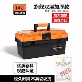 绿林（GREENER）工具箱14寸收纳盒五金大容量电工家用手提式车载多功能维修万能