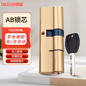 德岐 AB锁芯 铜制防盗门锁芯 大门入户门老式双面通用型防撬弹子 90偏芯（32.5+57.5)正常尺寸