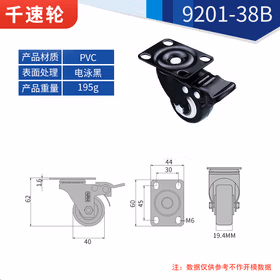 千速轮万向轮小脚轮带刹车转向定向手推车滑轮滚轮 1.5寸-万向刹车轮（无螺丝）