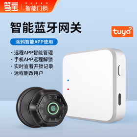 笃宝涂鸦网关无线远程控制蓝牙网关智能锁wifi联网
