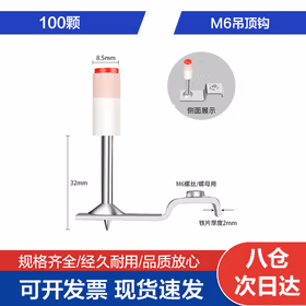永利尚 炮钉吊顶神器一体钉双基药消防钉管卡射钉 m6吊顶钩（无哑弹）100颗