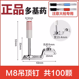 永利尚 吊顶一体钉射钉炮钉钉子mini吊顶神器 100颗炮钉【带吊顶钩】