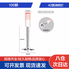 永利尚 炮钉吊顶神器一体钉双基药消防钉管卡射钉 42圆消防钉（无哑弹）100颗
