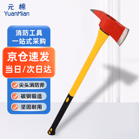元棉消防 应急逃生破门斧子 多功能破拆应急救援工具 美式大尖斧
